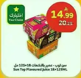سن توب - عصير بالنكهات 18×125 مل