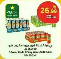بي كولا / ليندا / فزي ويزي مشروب غازي 30×250 مل