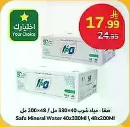 Safa Mineral Water 40x330ML | 48x200Ml
