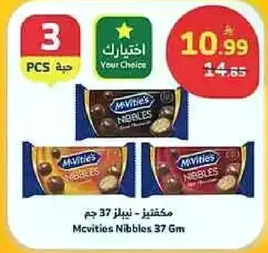 McVities Nibbles 37 gm