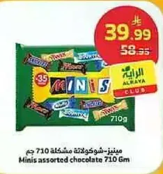 مينيز-شوكولاته مشكله 710 جرام