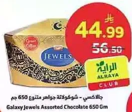 Galaxy Jewels Assorted Chocolate 650 gm