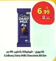Cadbury Dairy Milk Chocolate 85 Gm