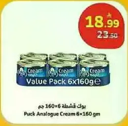 Puck Analogue Cream 6x160 gm