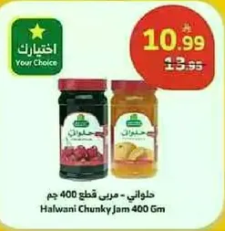 Halwani Chunky Jam 400 Gm