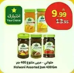 Halwani Assorted Jam 400 gm