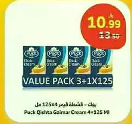 Puck Qishta Gaimar Cream 4x125 ml