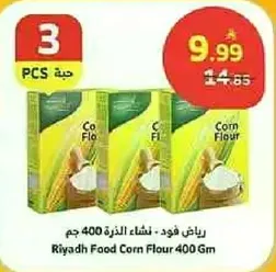 Riyadh Food Corn Flour 400 gm
