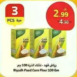 Riyadh Food Corn Flour 100 Gm