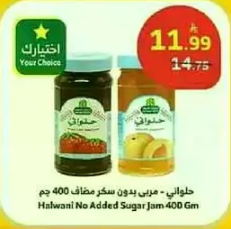 Halwani No Added Sugar Jam 400 gm