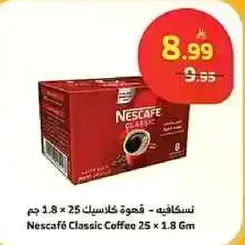 نسكافيه كلاسيك - قهوه 25 x 1.8 جرام