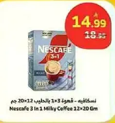 نسكافيه 3 في 1 بالحليب 20×12 جرام