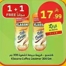 Klassno Coffee Creamer 300 gm