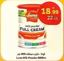 Luna Milk Powder 400Gm