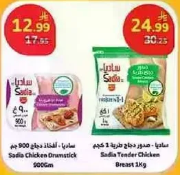 صوره دجاج طريه 1 كجم