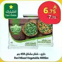 داري - خضار مشكل 450 جرام