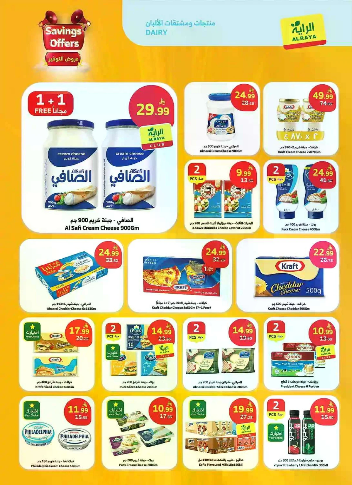 SAVINGS OFFERS - Page 10