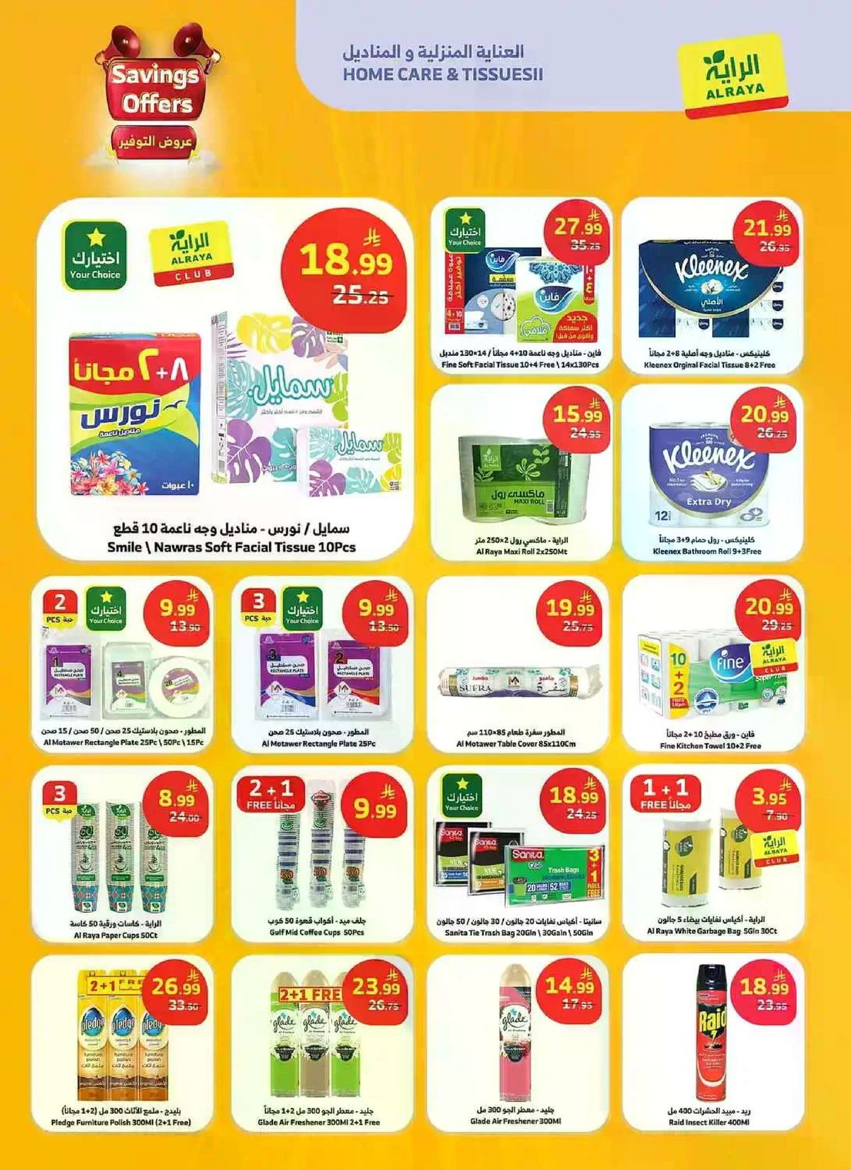 SAVINGS OFFERS - Page 12