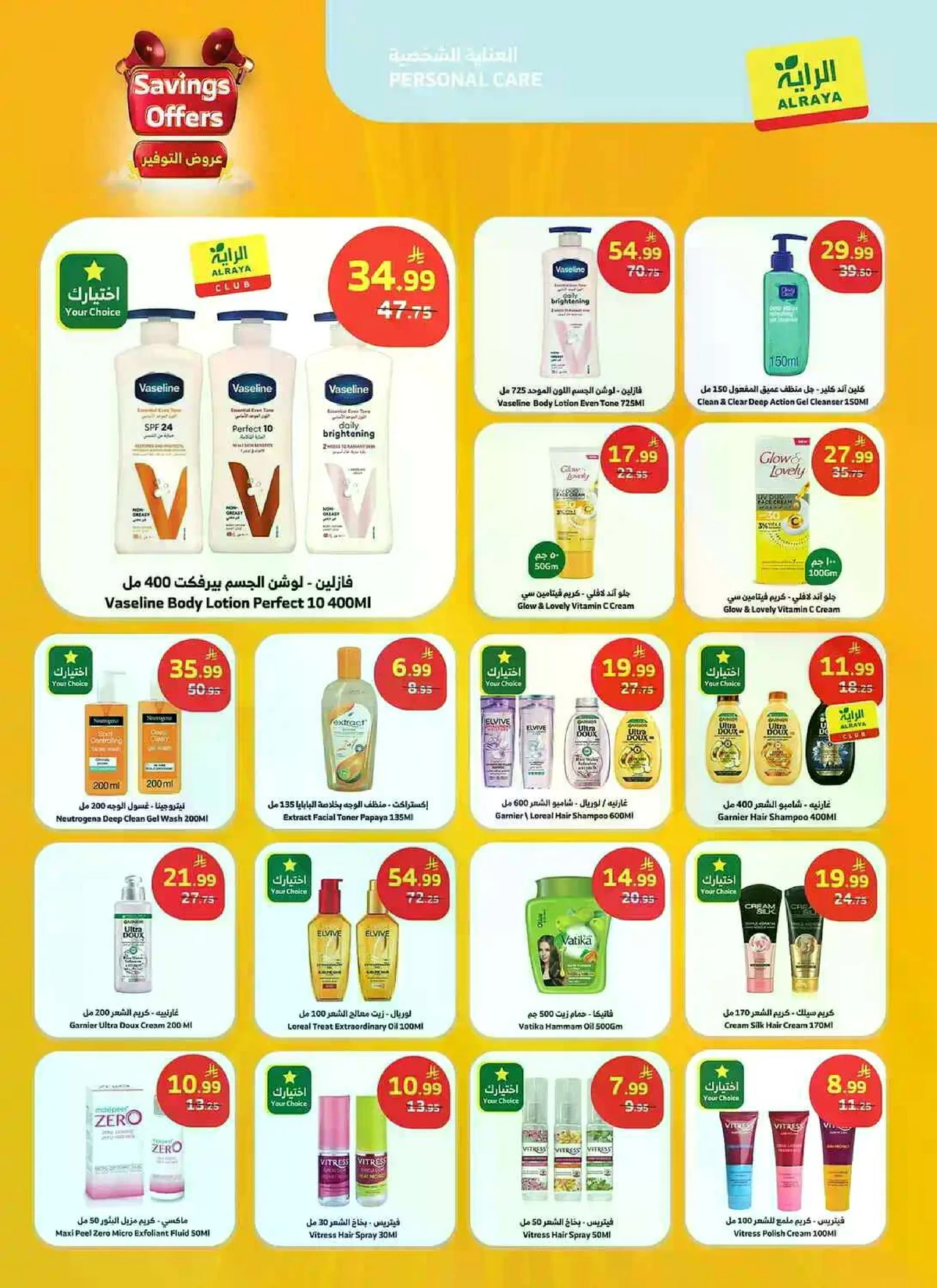 SAVINGS OFFERS - Page 14