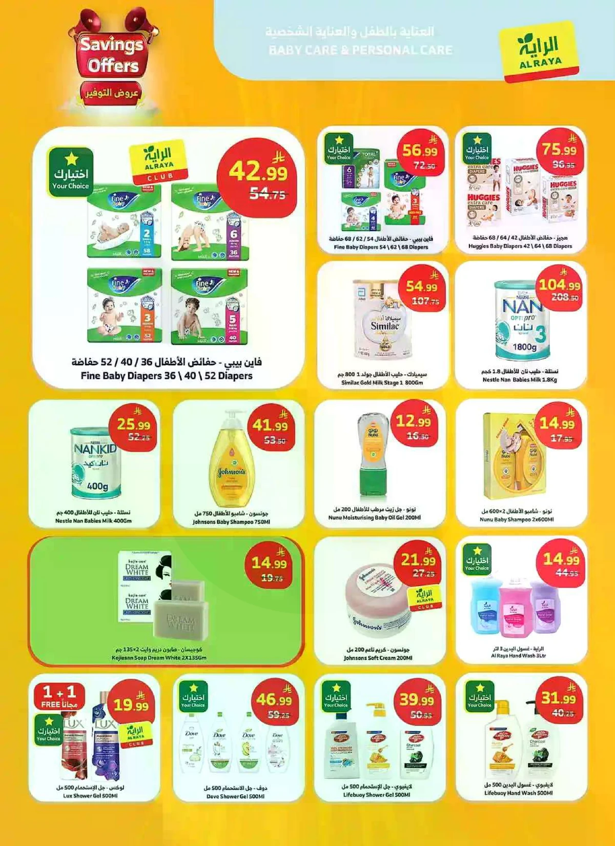 SAVINGS OFFERS - Page 15