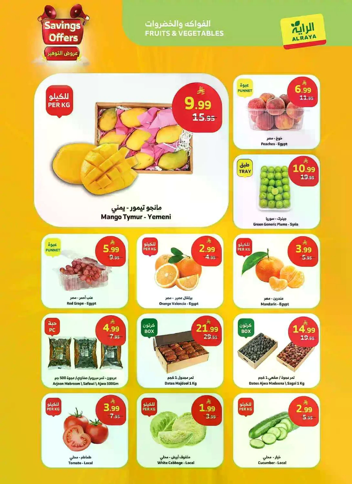 SAVINGS OFFERS - Page 16