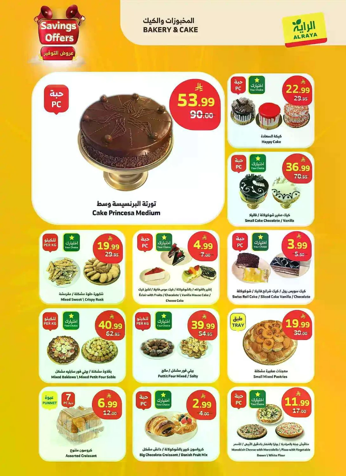 SAVINGS OFFERS - Page 17