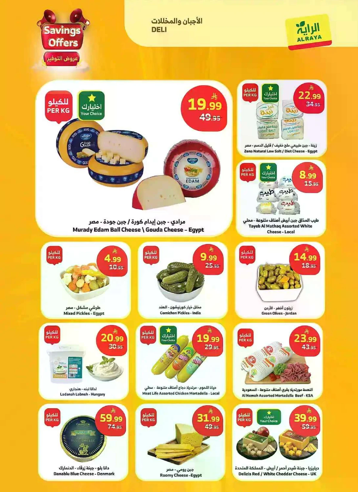 SAVINGS OFFERS - Page 18