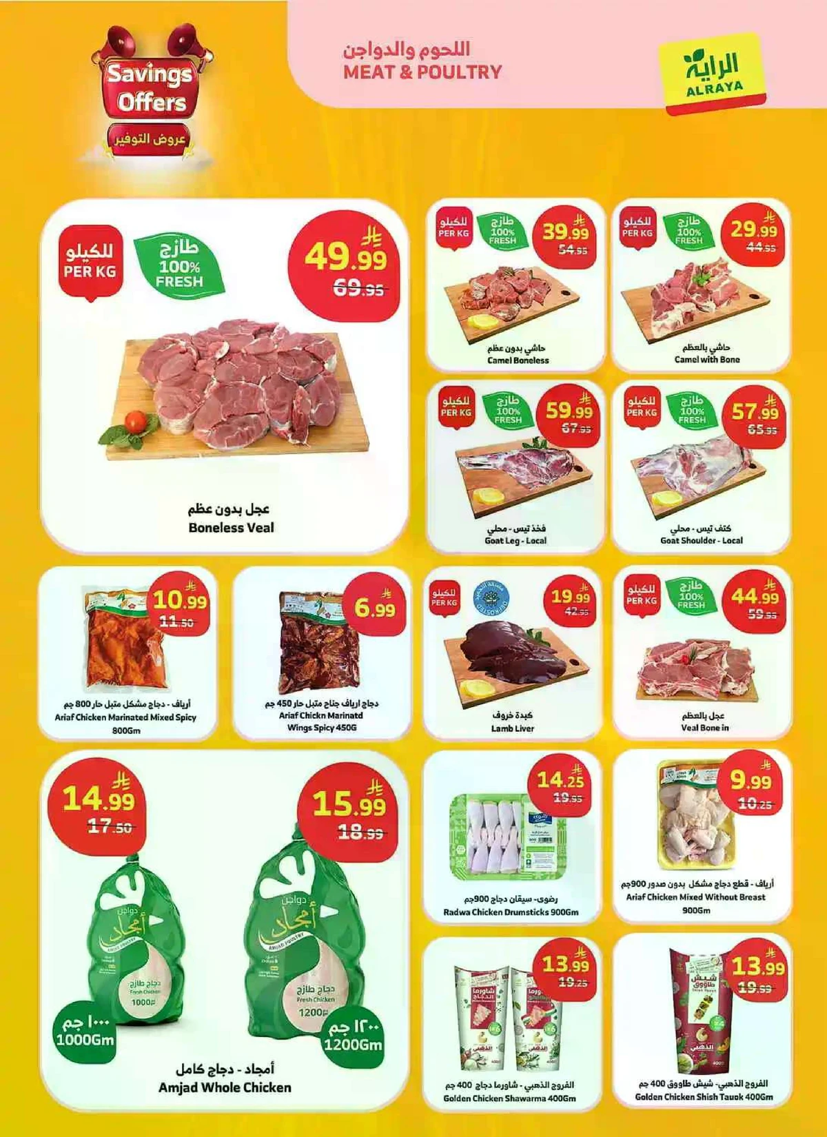 SAVINGS OFFERS - Page 19