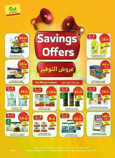 SAVINGS OFFERS