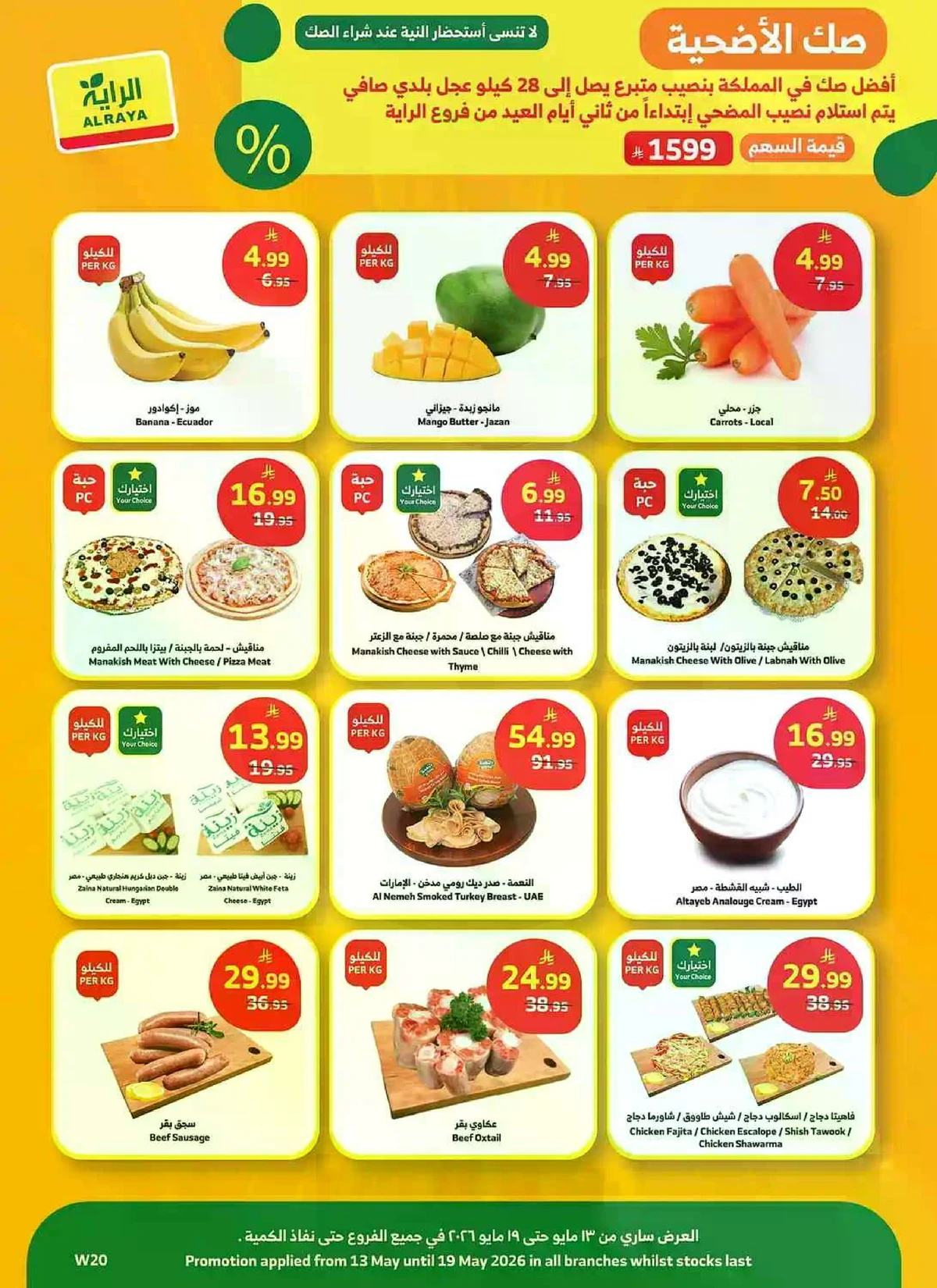 SAVINGS OFFERS - Page 20