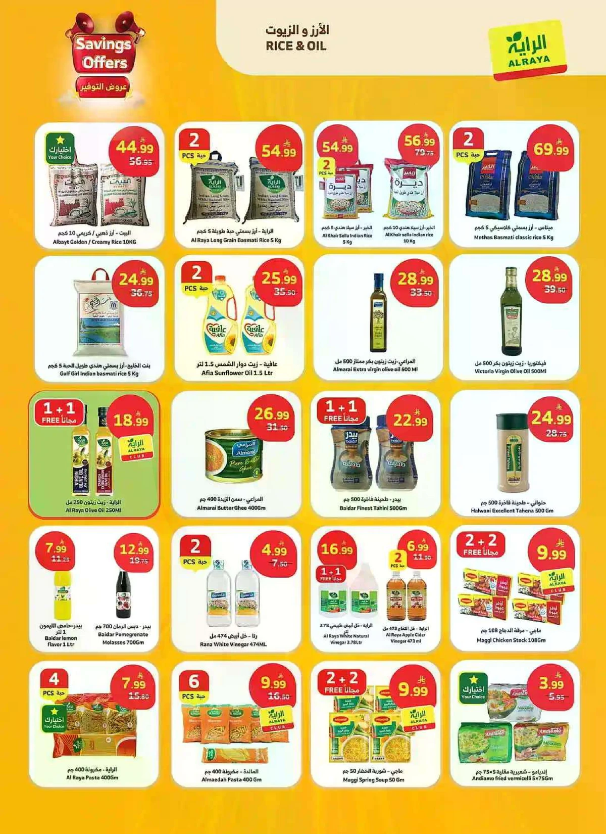 SAVINGS OFFERS - Page 2