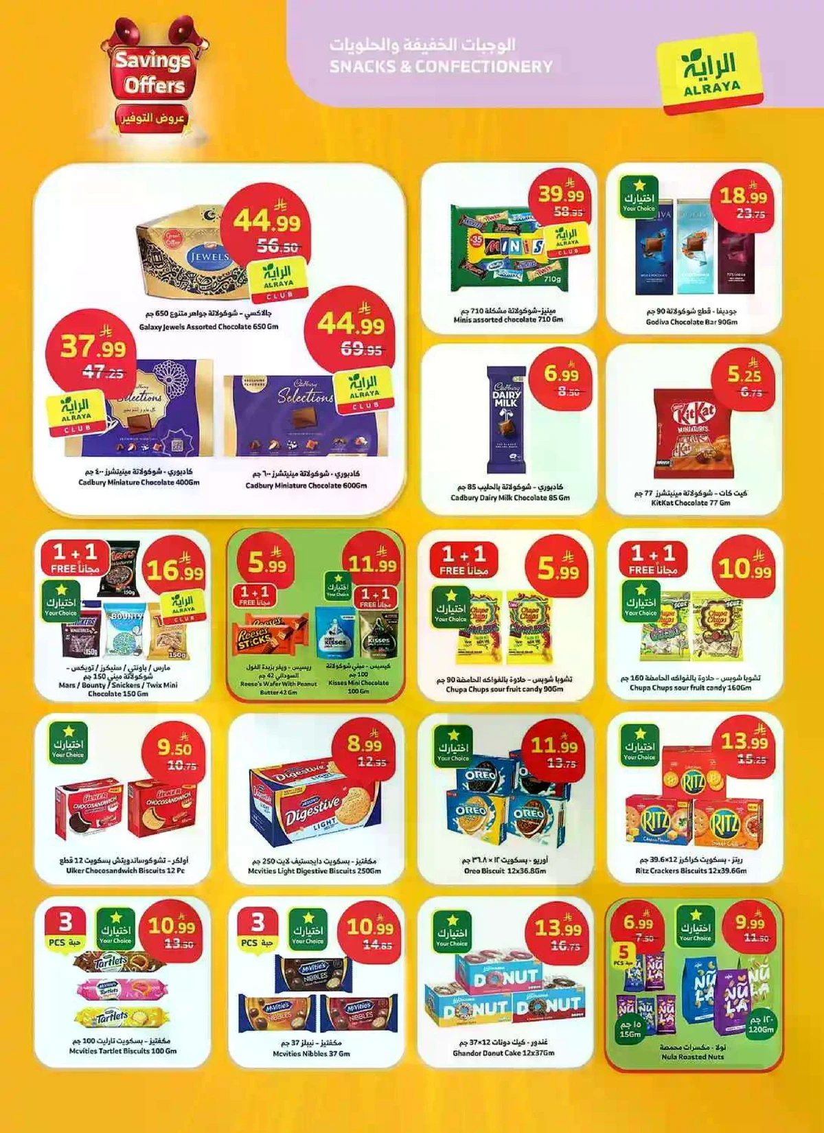 SAVINGS OFFERS - Page 5