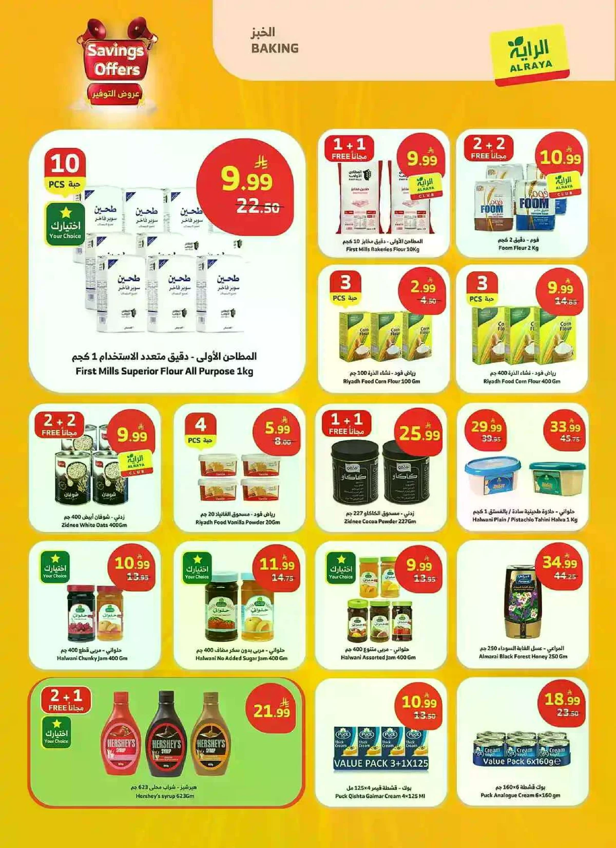 SAVINGS OFFERS - Page 6