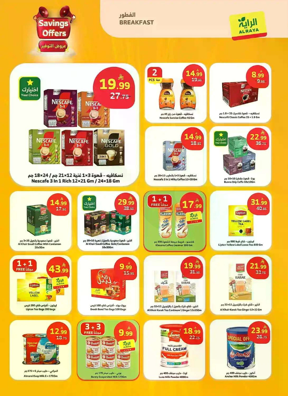 SAVINGS OFFERS - Page 7