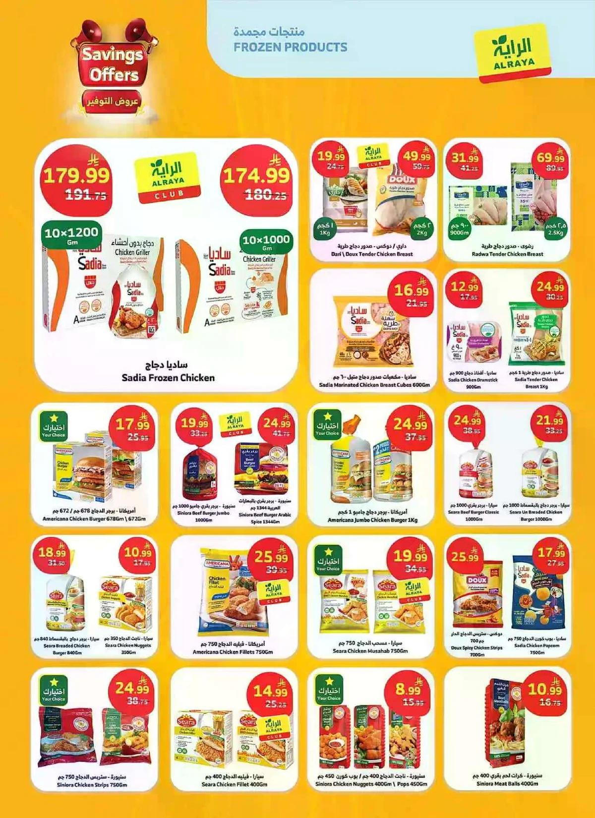 SAVINGS OFFERS - Page 8