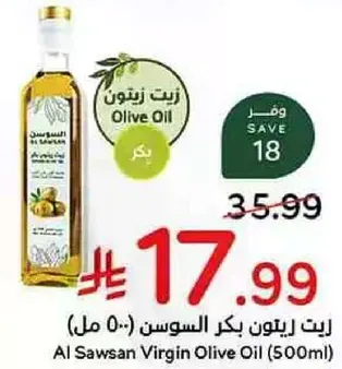 Al Sawsan Virgin Olive Oil (500ml)