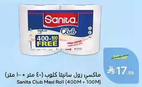 Sanita Club Maxi Roll (400M + 100M)