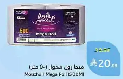 Mouchoir Mega Roll (500M)