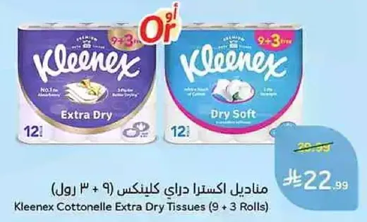 Kleenex Cottonelle Extra Dry Tissues (9 + 3 Rolls)