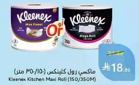 Kleenex Kitchen Maxi Roll (150/350M)