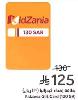KidZania Gift Card (130 SAR)