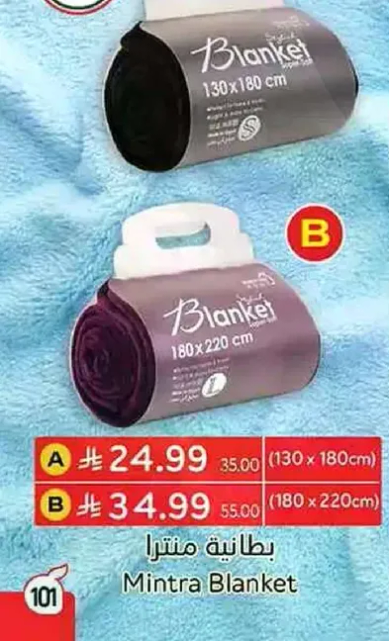 Mintra Blanket