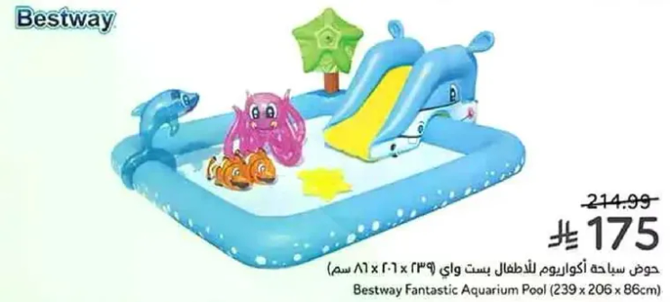 Bestway Fantastic Aquarium Pool (239 x 206 x 86 cm)