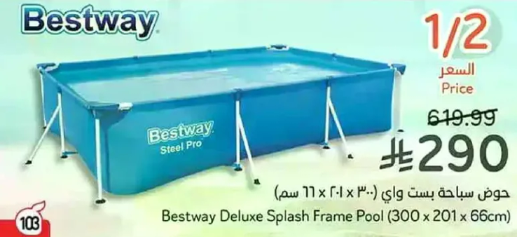 Bestway Deluxe Splash Frame Pool (300 x 201 x 66 cm)