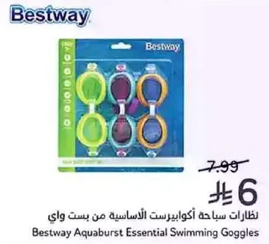نظارات سباحه اكوابيرست الاساسيه من بست واي