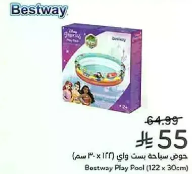 Bestway Play Pool (122 x 30cm)