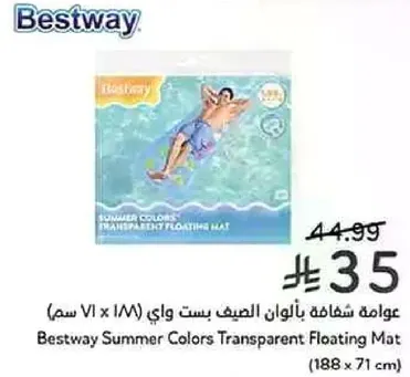 عوامه شفافه بالوان الصيف بست واي