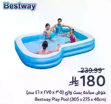 Bestway Play Pool (305 x 275 x 46 cm)