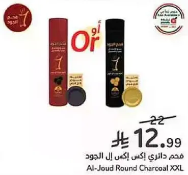 حجم دايري اكس ال الجود