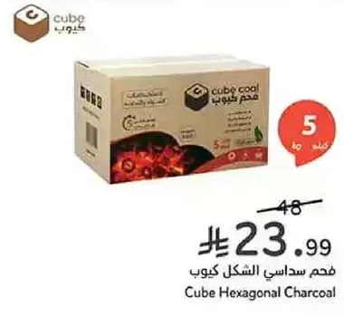 Cube Hexagonal Charcoal